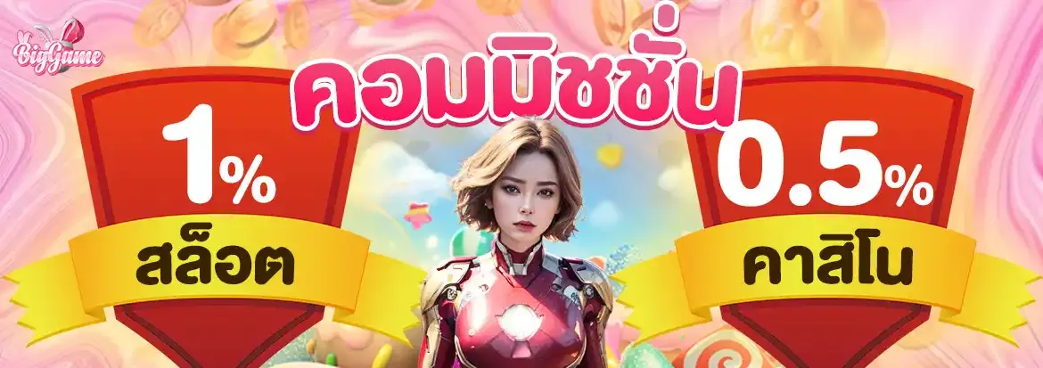 บิ๊ ก เกม สล็อต