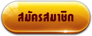บิ๊ ก เกม สล็อต